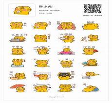 哆啦a梦小虎