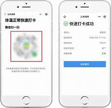 扫码查行程二维码图片