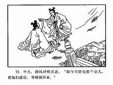 偷吃人参果好词好句