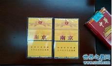 南京烟九五之尊黄盒