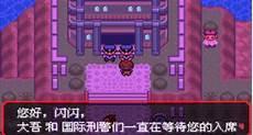 究极绿宝石5百变怪蒙梦特吗