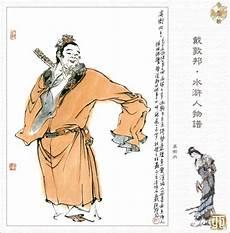 水浒传的名家评赏